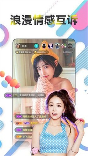 新月直播app下载免费安装