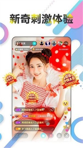 新月直播app下载免费安装