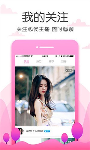 盘丝洞直播app
