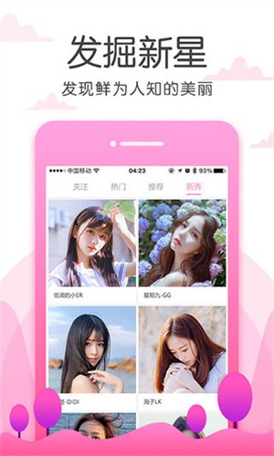 青丝直播下载