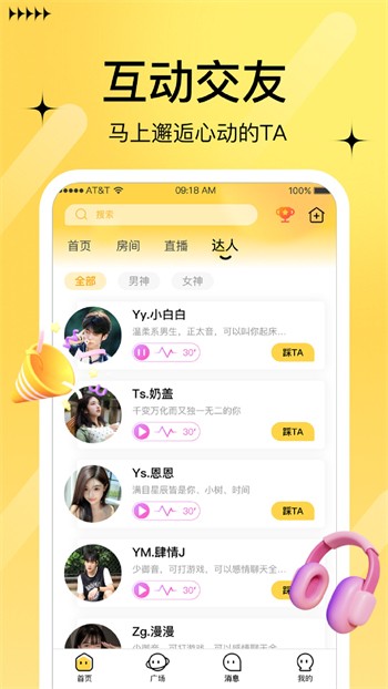 69视频软件下载大全在线下载