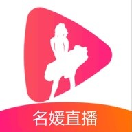 名媛直播app最新版