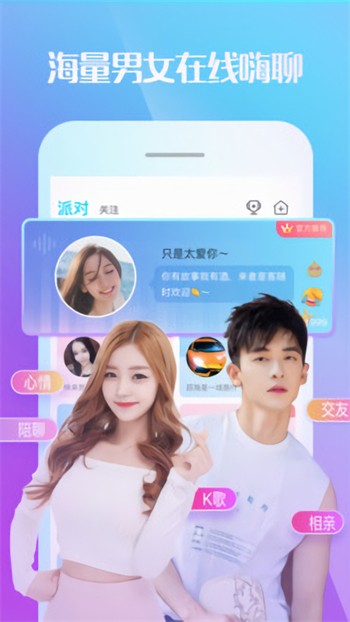 正能量美女直播软件免费版下载
