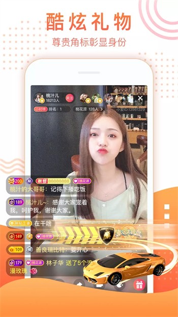 聊音