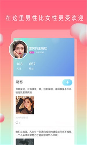 桃子视频直播高清版app下载
