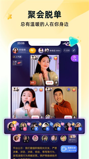 心跳直播免费观看完整版