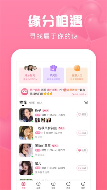 萝卜视频最新版安装包安装