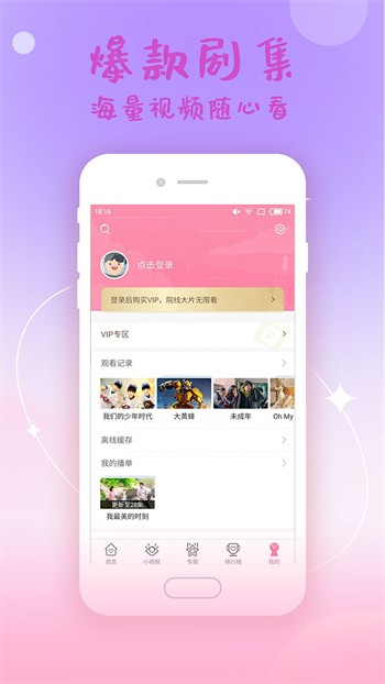 草莓视频在线无限观看最新版下载