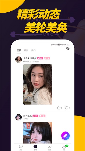 萝卜视频最新版安装包安装