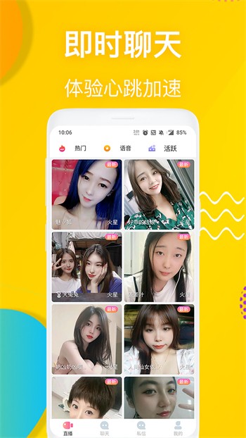 青青草app手机版下载大全下载