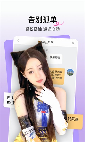 浪花直播平台官网下载手机版安装