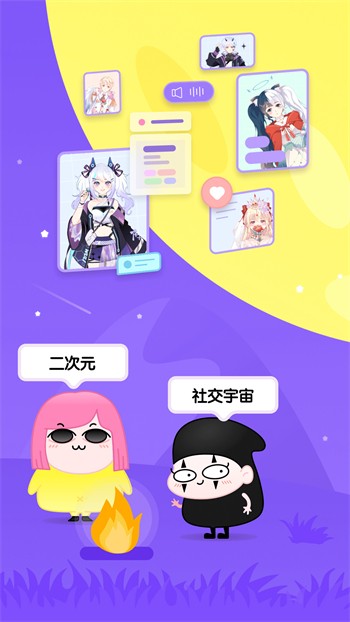 蜜糖直播app免费版下载