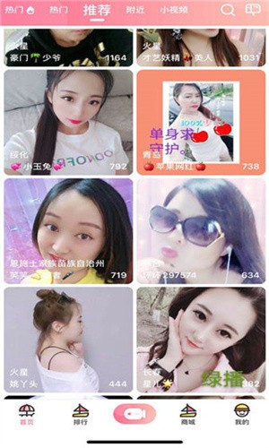红尘直播app下载入口ios