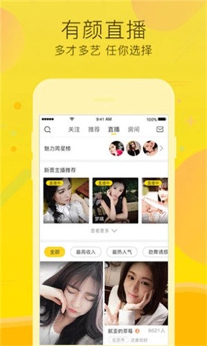 泡芙app下载进入ios最新版安卓版