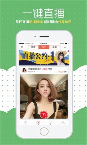 桃子视频直播高清版app下载