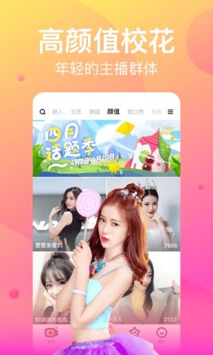 糖聊交友软件最新版下载