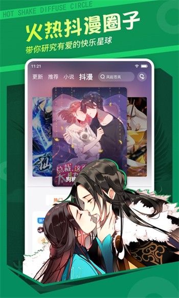 绿巨人app下载安卓版