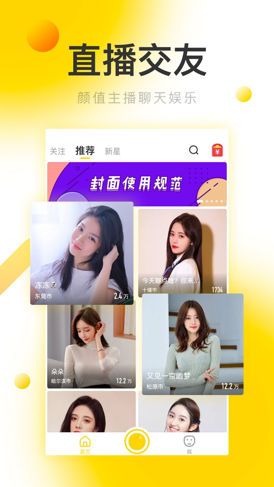 77直播永久会员版下载
